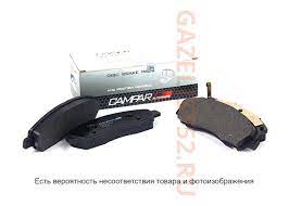 Колодка Газель Next заднего тормоза (CAMPAR), комплект, арт. C41R92.3502171/CMP4322