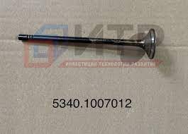 Клапан выпускной дв. ЯМЗ 5344, арт. 5340.1007012