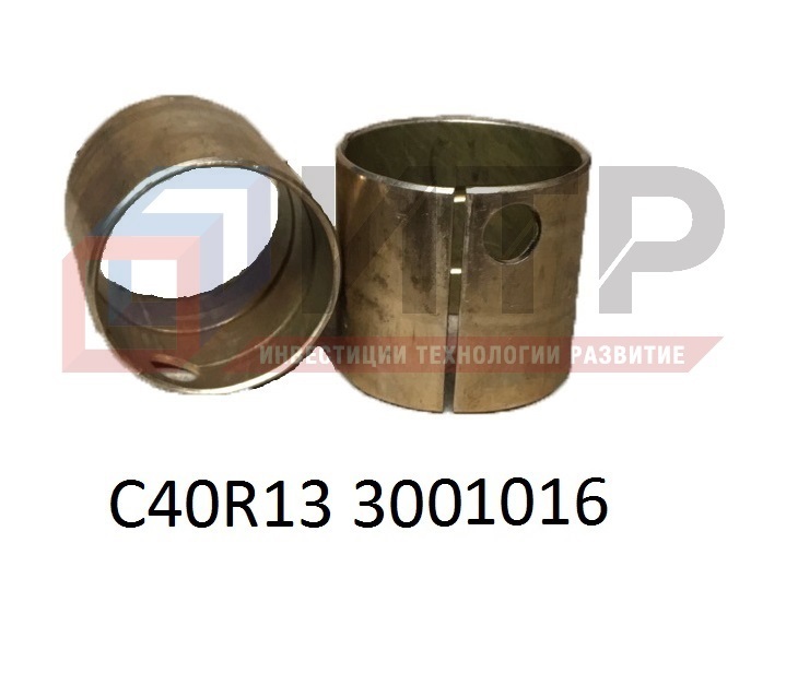 Втулка шкворня ПАЗ Вектор Next, арт. C40R13-3001016