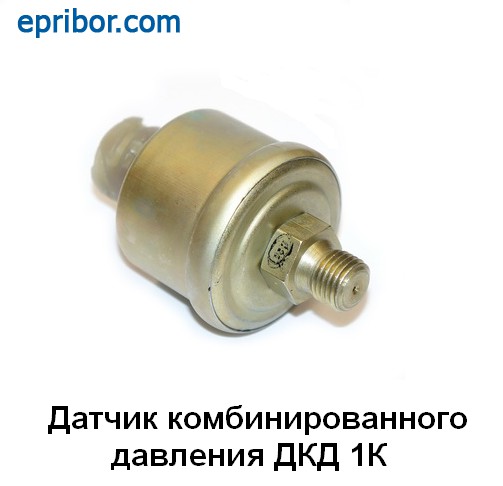 Датчик давления воздуха ПАЗ-3204, арт. ДКД-1К