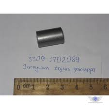 Заглушка втулки фиксатора ГАЗ 33081,3309, арт. 3309-1702089