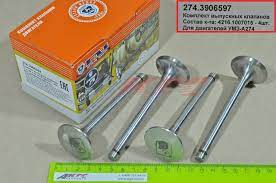 Клапан выпускной дв. УМЗ 4216, Evotech 2.7, ЗМЗ 402 (к-т 4шт) ГАЗ, арт. A274.3906597