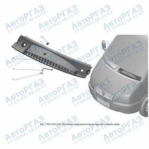 Заглушка панели стеклоочистителя Газель, Соболь (пластик) Н/О, арт. 3302-5301369