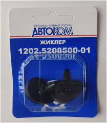 Жиклер двойной, арт. 1202.5208500-01