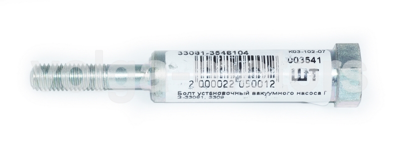 Болт установочный, арт. 33081-3548104
