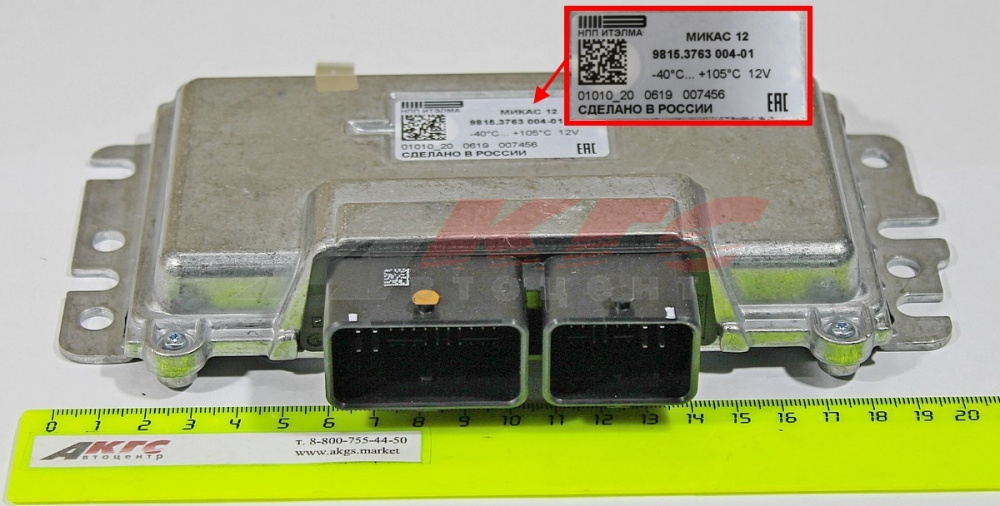 Блок управления двигателем Газель Бизнес/Next дв. EVOTECH 2.7л Евро-IV, арт. 9815.3763004-01