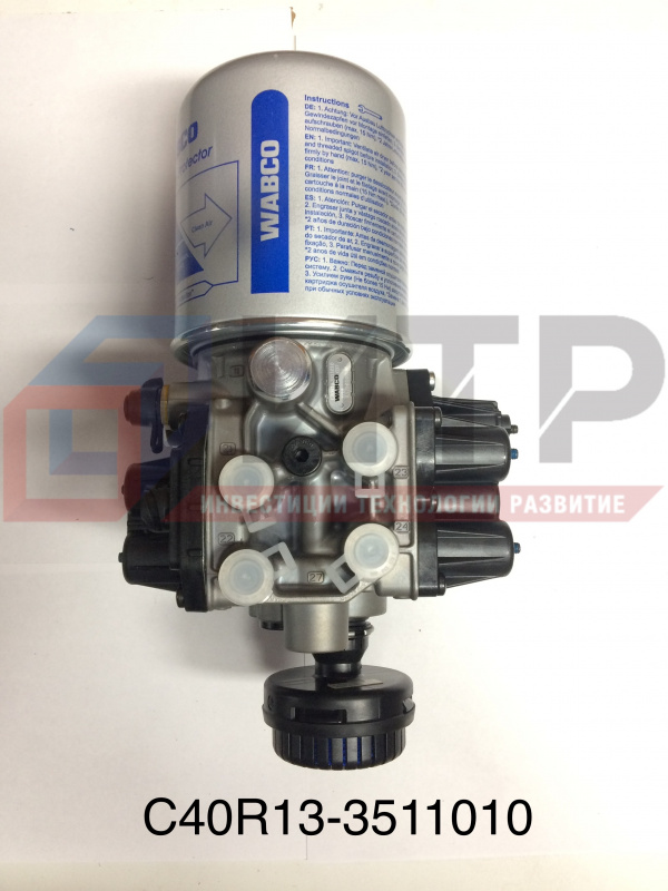Воздухоосушитель Вектор Next 24V (Wabco), арт. C40R13.3511010
