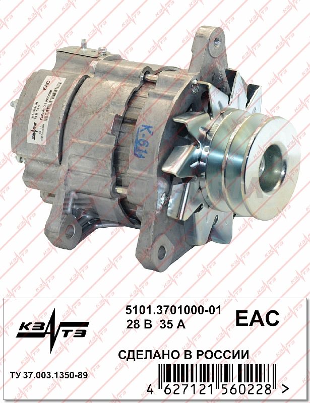Генератор дв. ММЗ 245.7 28v 45а ЗиТ, арт. 5101.3701000-01