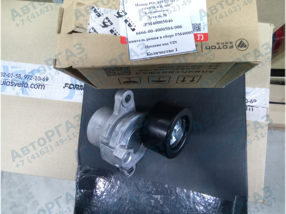 Натяжной механизм ремня дв. G21 (вз с .РSН40009091), арт. .PM40005046