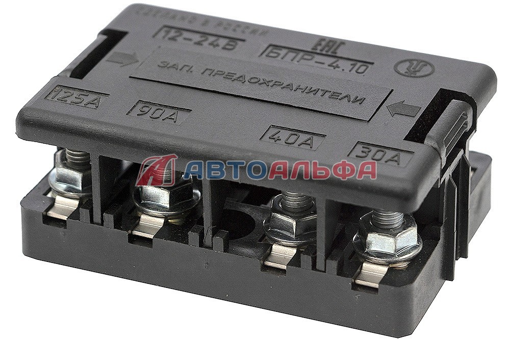 Блок предохранителей Газель NEXT, ГАЗон NEXT 125А, 90А, 40А, 30А силовой (БПР-4.10), арт. .Ф5.3722.001-18