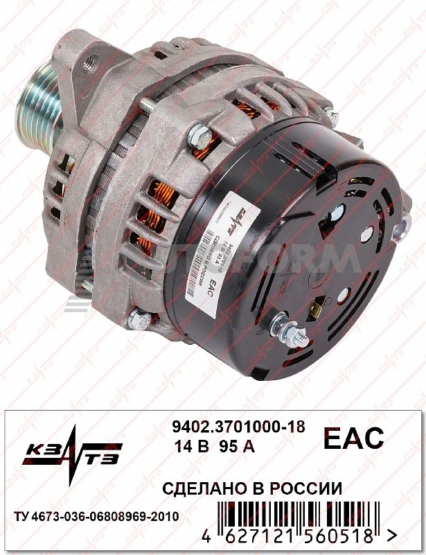 Генератор дв. УМЗ 42164/Evotech 2.7 14V 95А под поликлиновой ремень (ЗиТ), арт. 9402.3701000-18