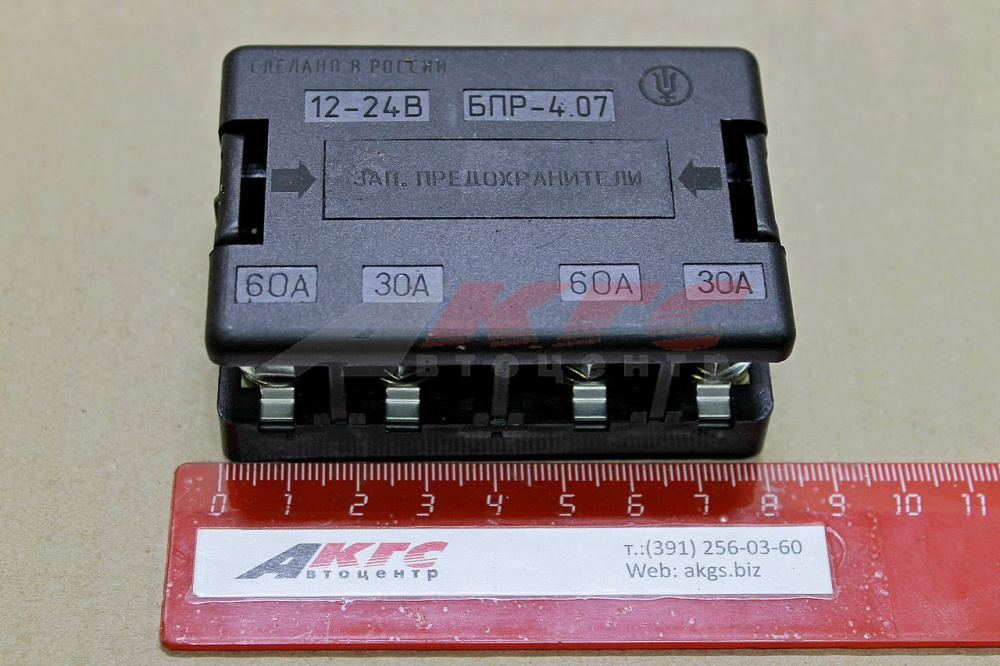 Блок предохранителей ГАЗ 3307, 3308, 3309 (60А/30А) силовой, арт. .Ф5.3722.001-15